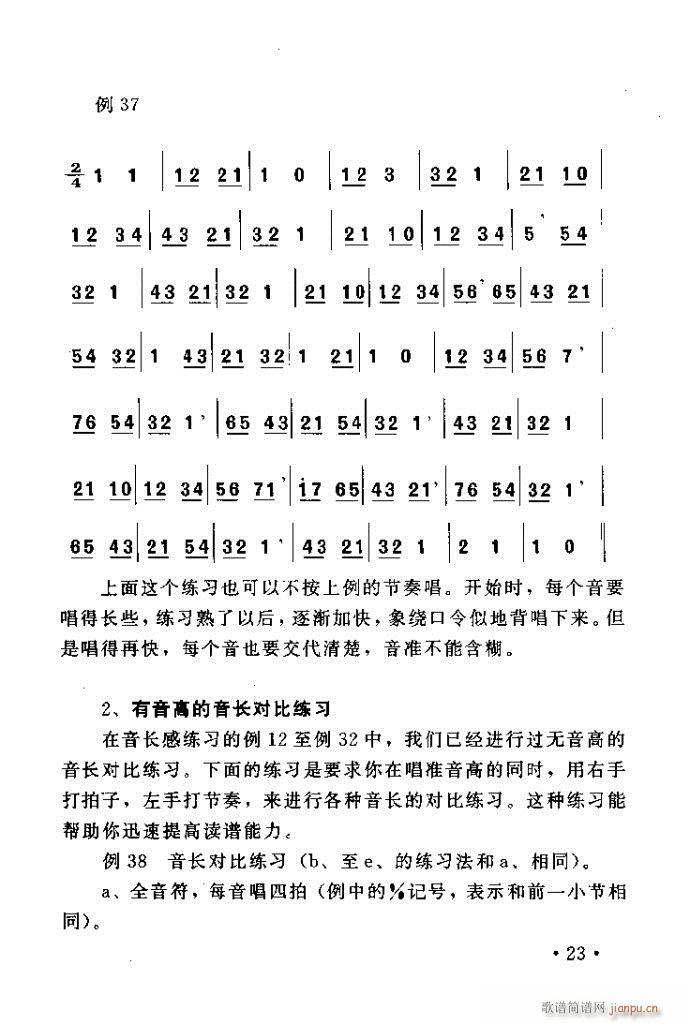 读谱歌唱艺术 唱歌的技巧与方法目录1 40(十字及以上)31