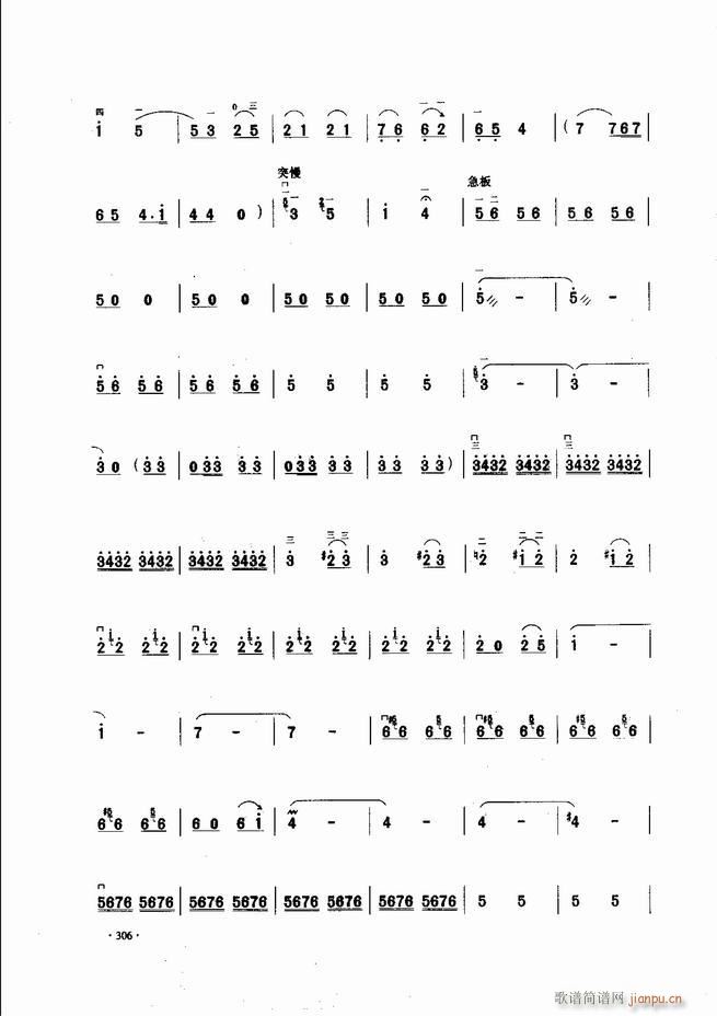 中国二胡名曲集锦南北音乐风格301 343(二胡谱)6