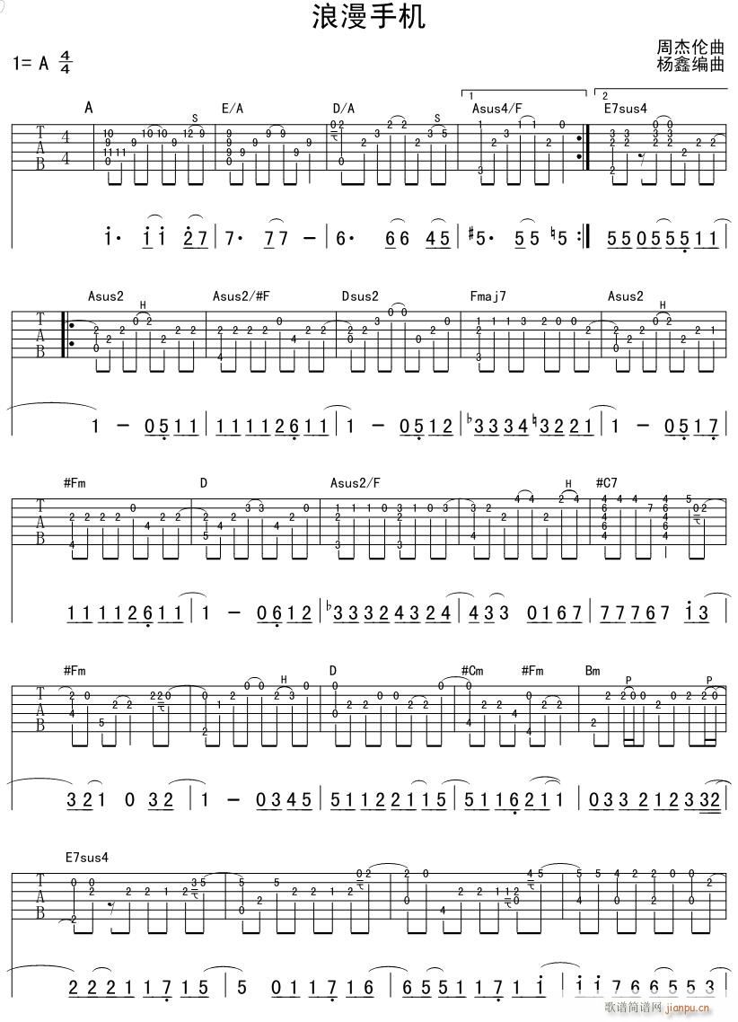 浪漫手机 独奏曲(八字歌谱)1