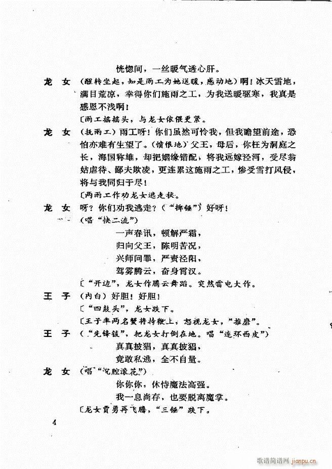 广州粤剧剧本选 第一辑 1 60(十字及以上)8