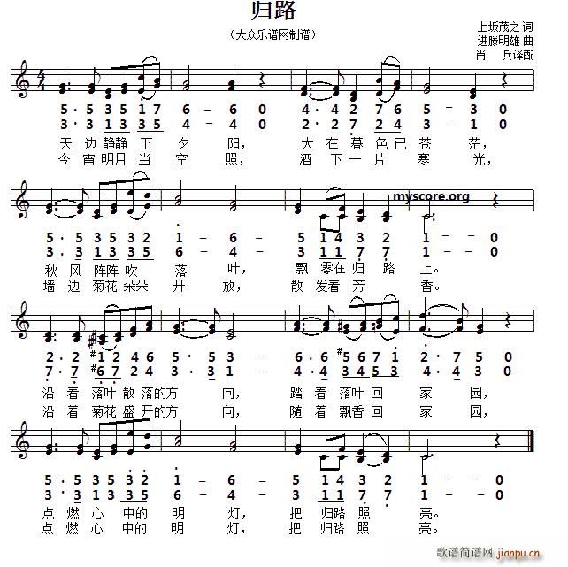 日 归路 合唱 线(合唱谱)1