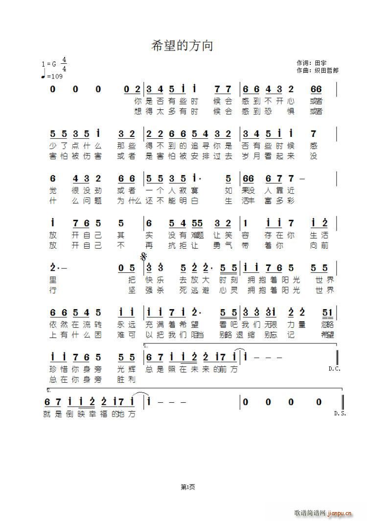 希望的方向 原歌曲 ZARD 敞开心扉(十字及以上)1