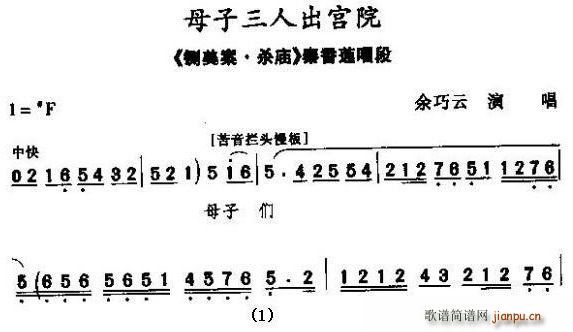 秦腔 母子三人出宫院 铡美案 杀庙 秦香莲唱段(十字及以上)1