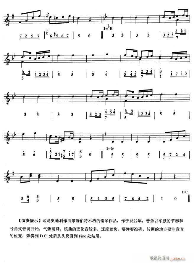 军队进行曲 口风琴 3(十字及以上)1