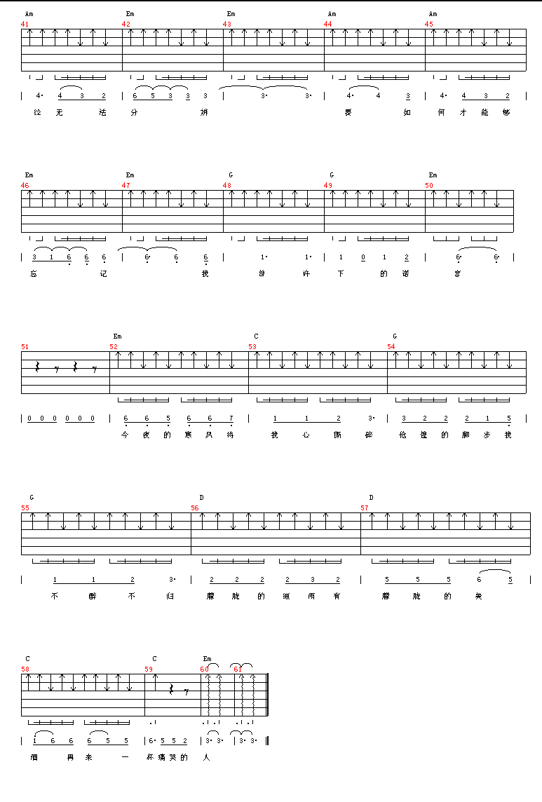 痛哭的人-版本二(八字歌谱)3