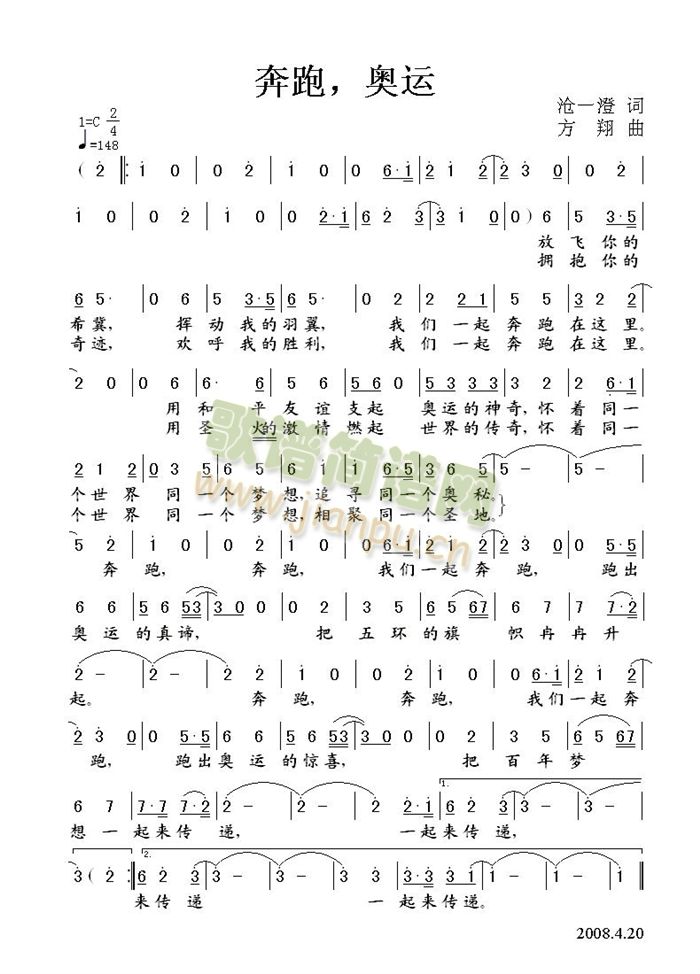 奔跑，奥运(五字歌谱)1