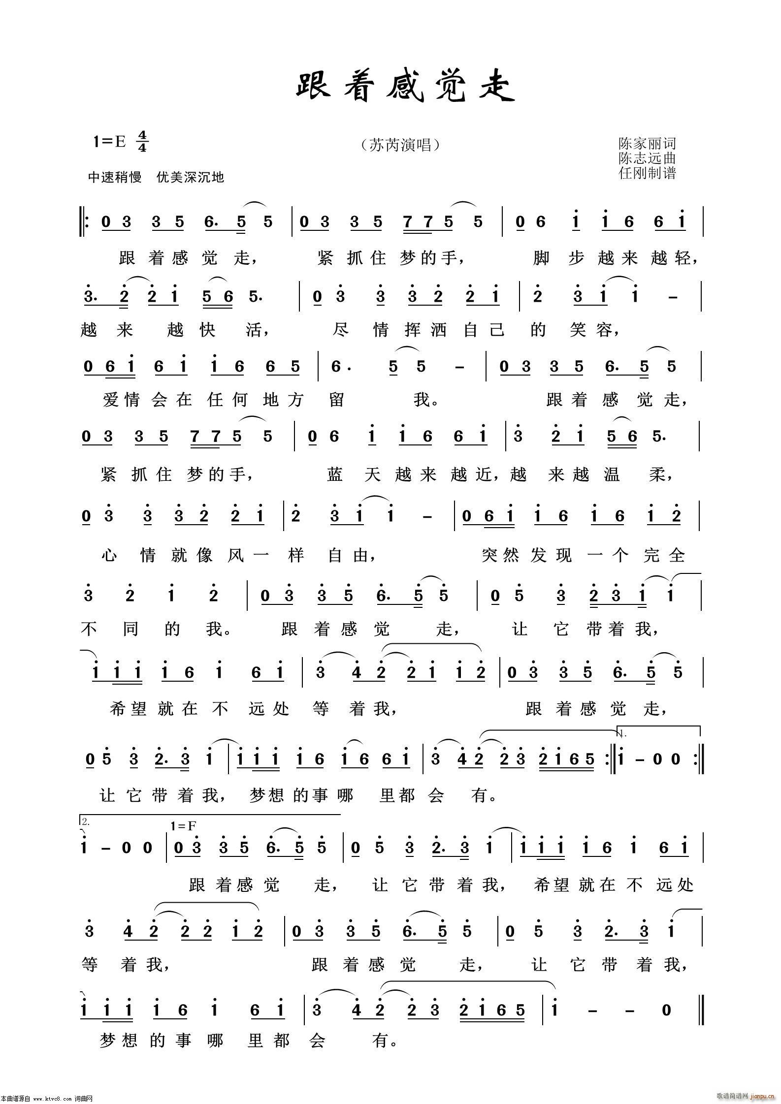 跟着感觉走 通俗歌曲100首(十字及以上)1