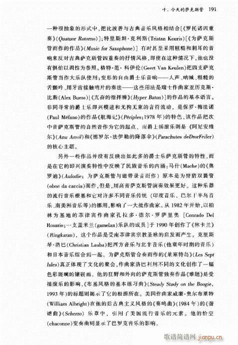 萨克斯管182-221(十字及以上)10