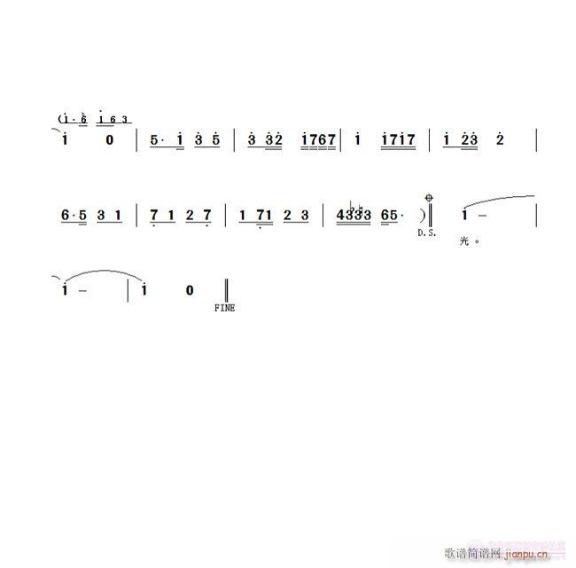 穿上戎装(四字歌谱)1