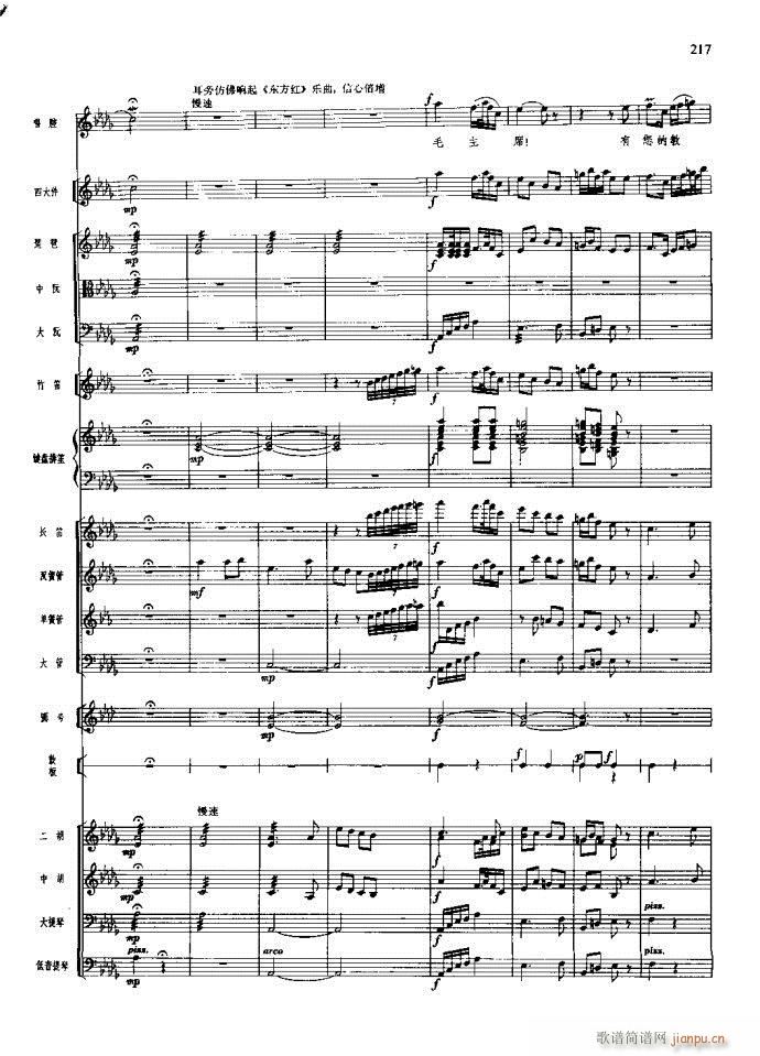 沙家浜 181 220(总谱)37