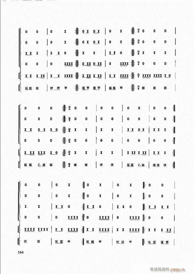 民族打击乐演奏教程 121 180(十字及以上)43