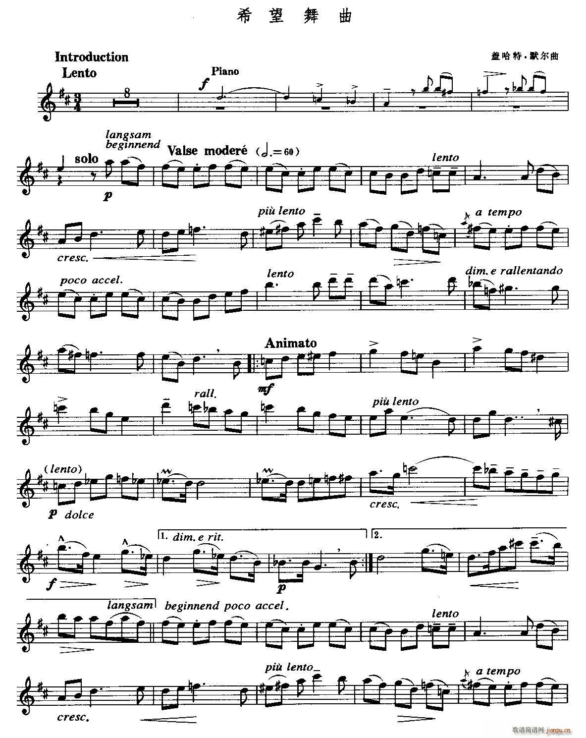 希望舞曲(口琴谱)1