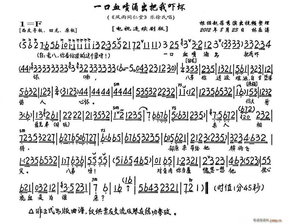 一口血喷涌出把我吓坏(十字及以上)1