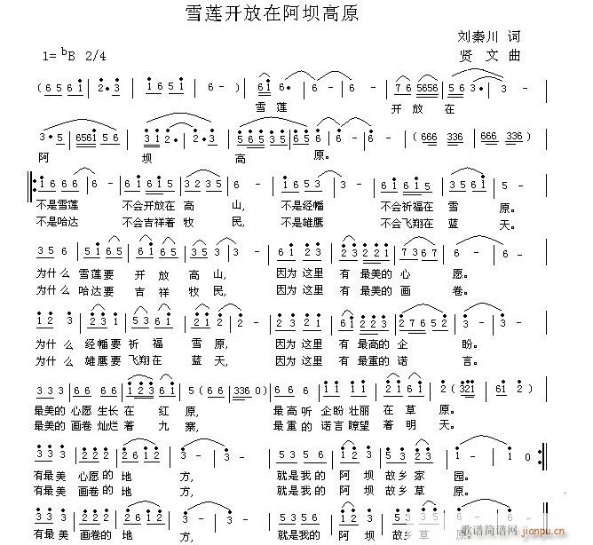 税 为海南(五字歌谱)13