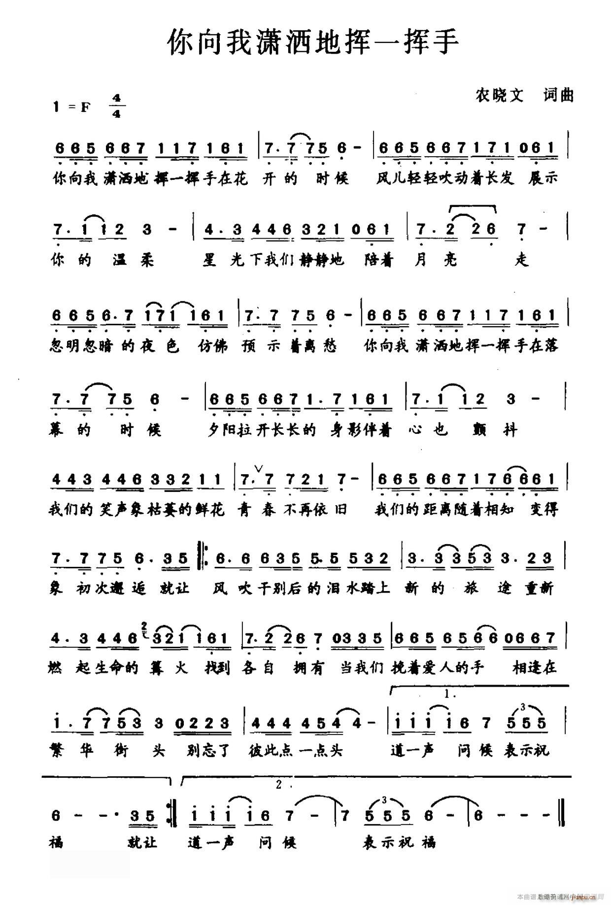 你向我潇洒地挥一挥手(十字及以上)1