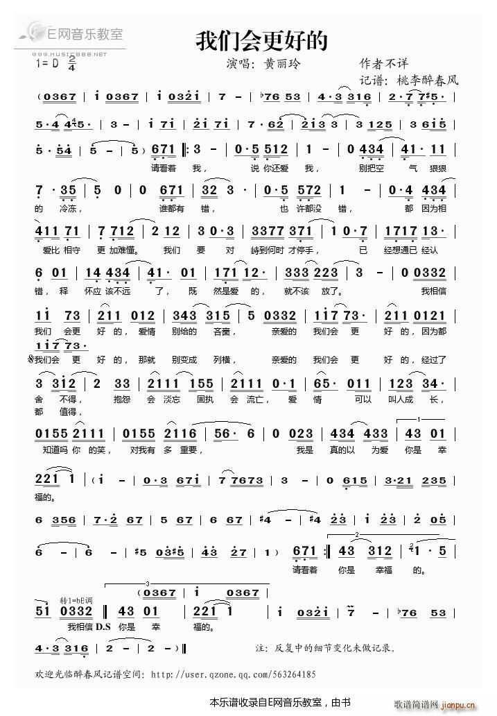 我们会更好的 黄丽玲(十字及以上)1