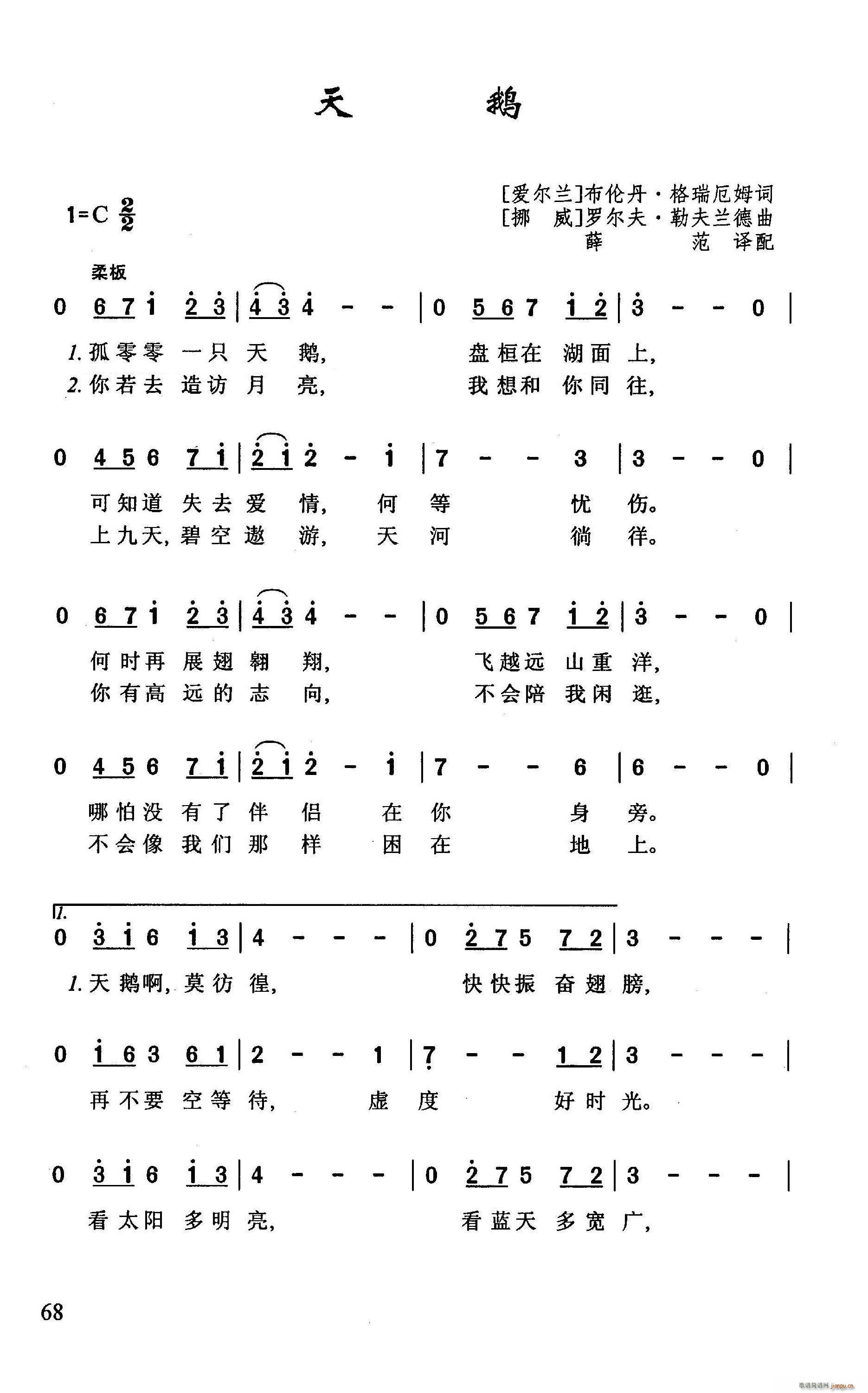 天鹅 神秘园 乐队曲目(十字及以上)1