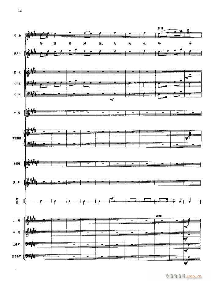 沙家浜 21 60(总谱)24