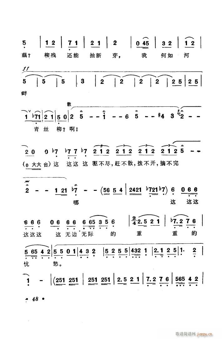 歌剧 窦娥冤 选自建国30周年献礼演出 选曲6首(十字及以上)10