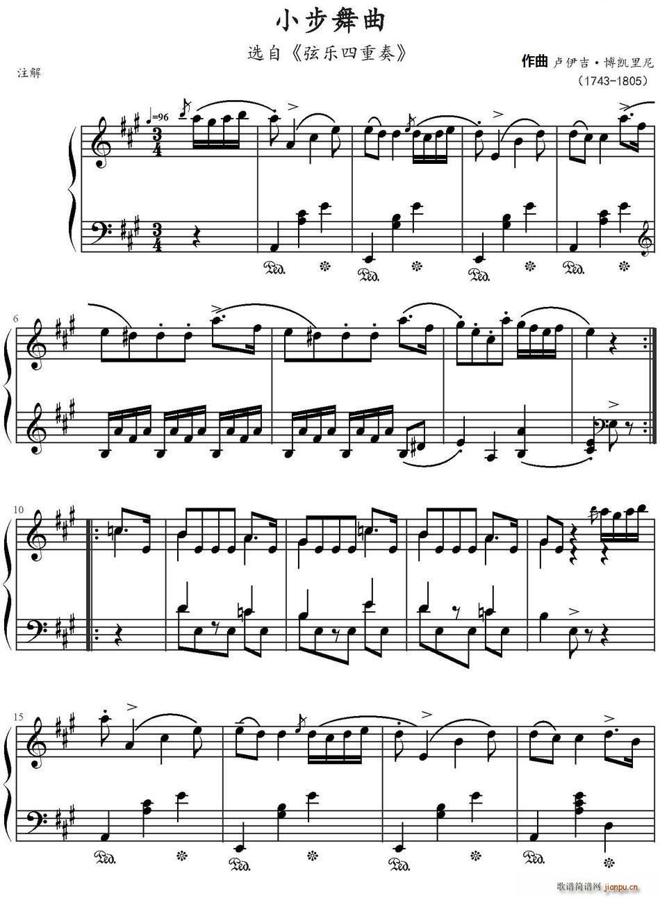 小步舞曲 选自 弦乐四重奏(总谱)1