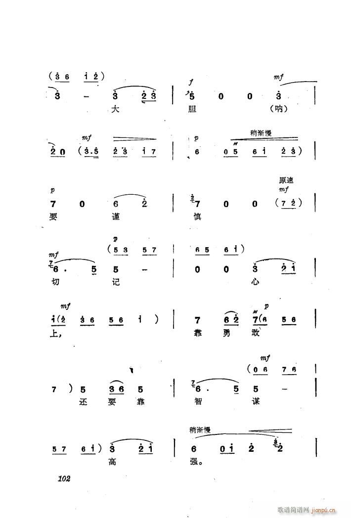 交响音乐智取威虎山 7 胸有朝阳 独唱(十字及以上)6