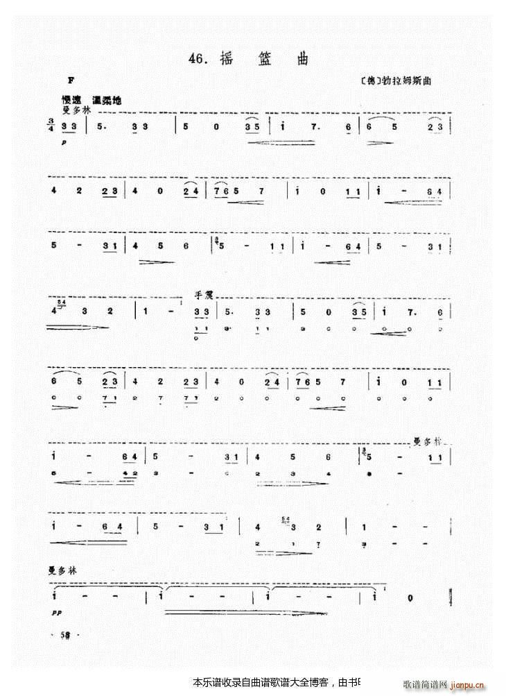 口琴摇篮曲(电子琴谱)3