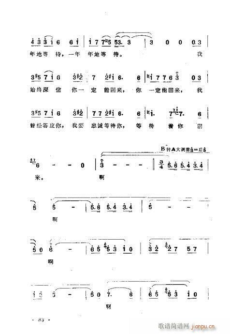 作曲技巧浅谈81-100(十字及以上)8