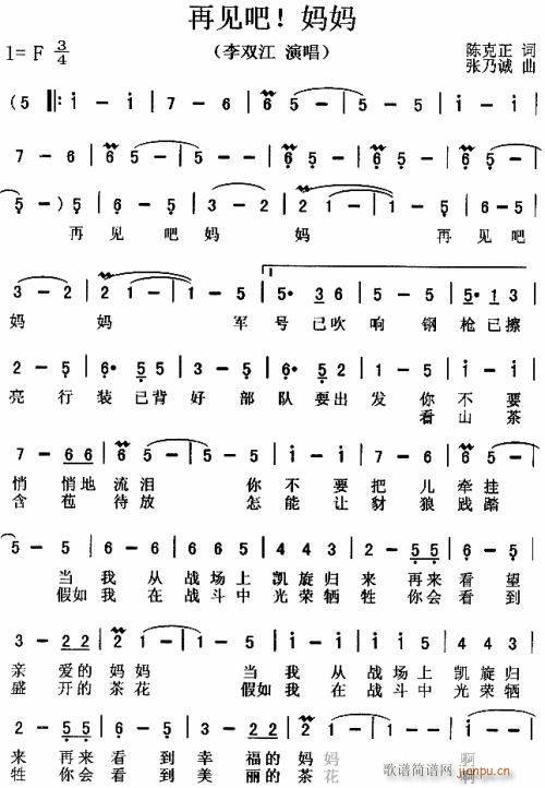 再见吧妈妈---可听(十字及以上)1