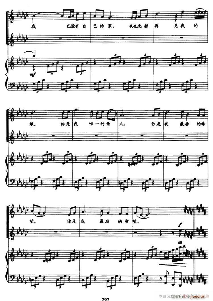 四凤 我的小羊(钢琴谱)7