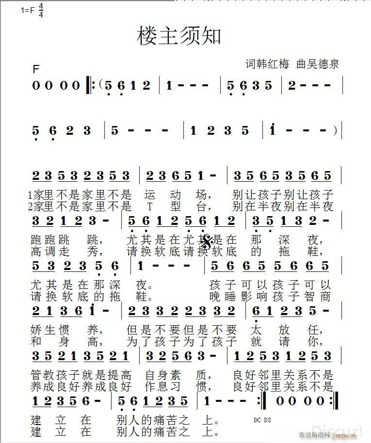 楼主须知 曲吴德泉旋律小小样(十字及以上)1