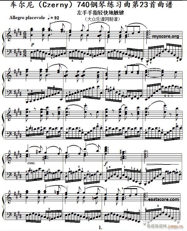 车尔尼 手指灵巧技术练习 Czerny 740 第23首(钢琴谱)1
