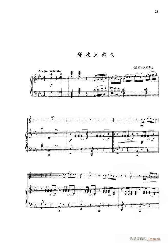 小号独奏曲选1 16首 000 049(十字及以上)28