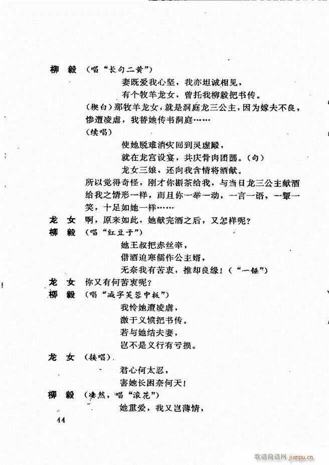 广州粤剧剧本选 第一辑 1 60(十字及以上)48