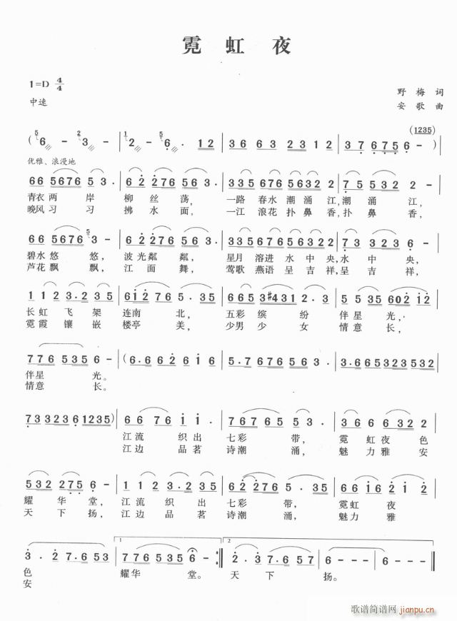 霓虹夜(三字歌谱)1