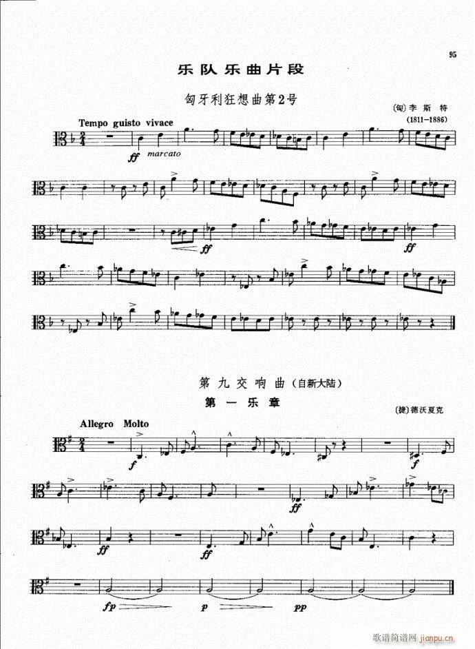 演奏1～9级81-120(十字及以上)15