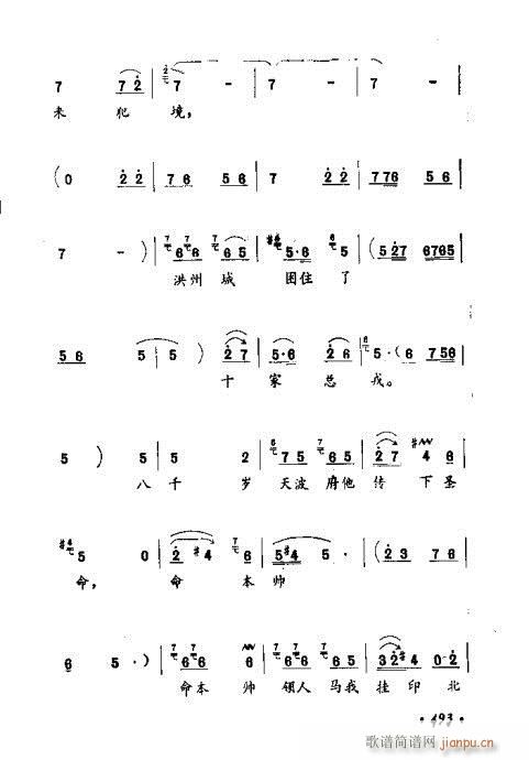 常香玉演出剧本精选集481-500(十字及以上)13