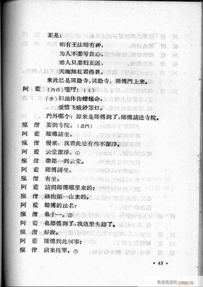 河北梆子汇编 第一集1 60(十字及以上)45