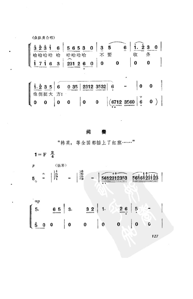 这一仗打的真漂亮(八字歌谱)6