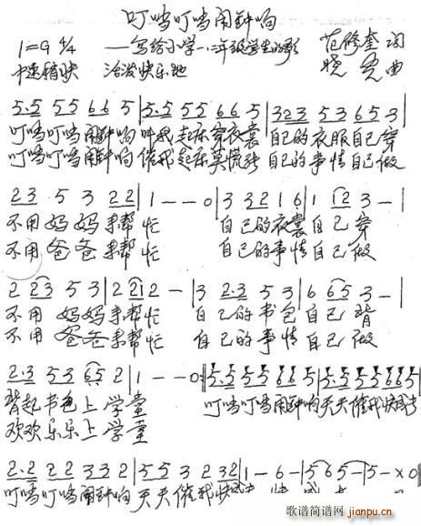 叮当叮当闹钟响 少儿歌曲(十字及以上)1