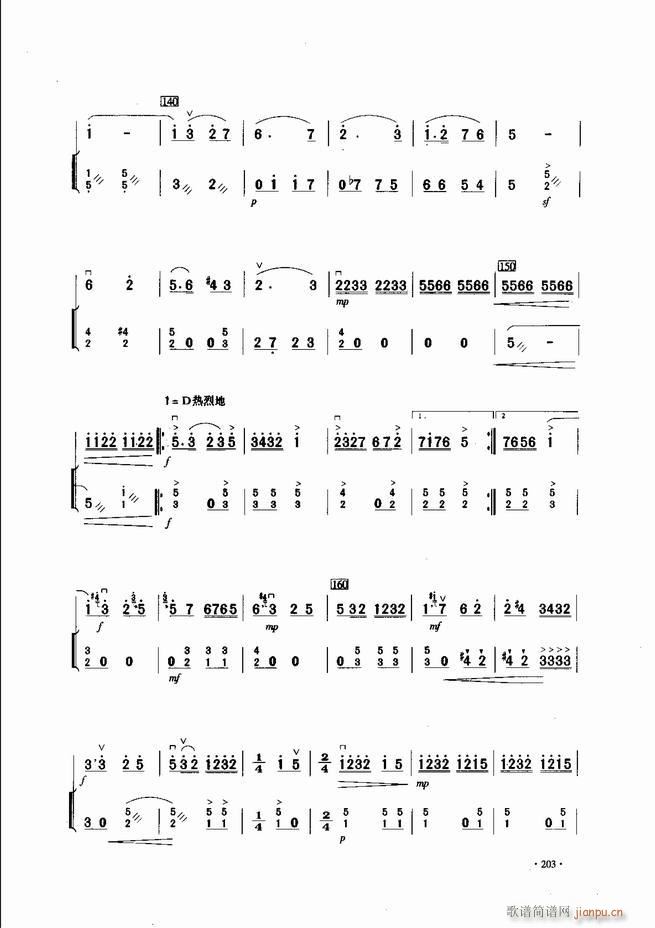 中国二胡名曲集锦南北音乐风格181 240(二胡谱)23