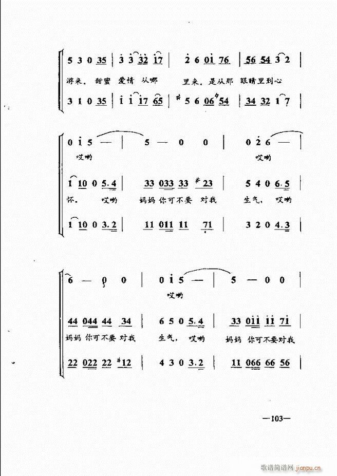 音乐简明教程 61 120(十字及以上)43