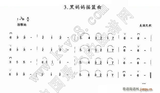 黑妈妈摇篮曲 二胡(二胡谱)1