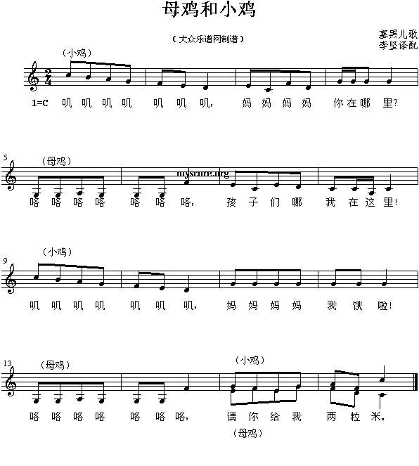 儿歌：母鸡和小鸡(其他)1