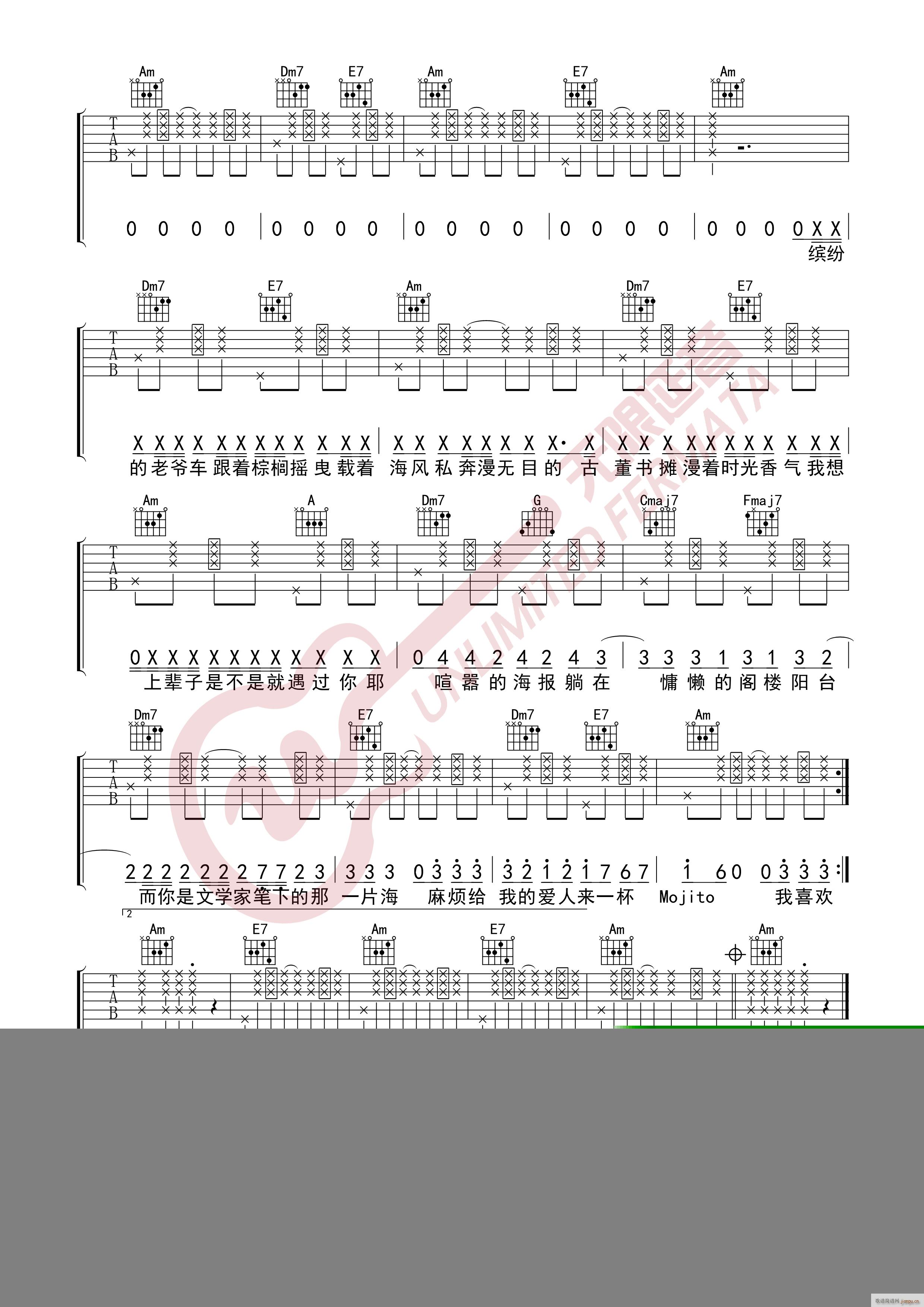 Mojito C调原版编配(吉他谱)3
