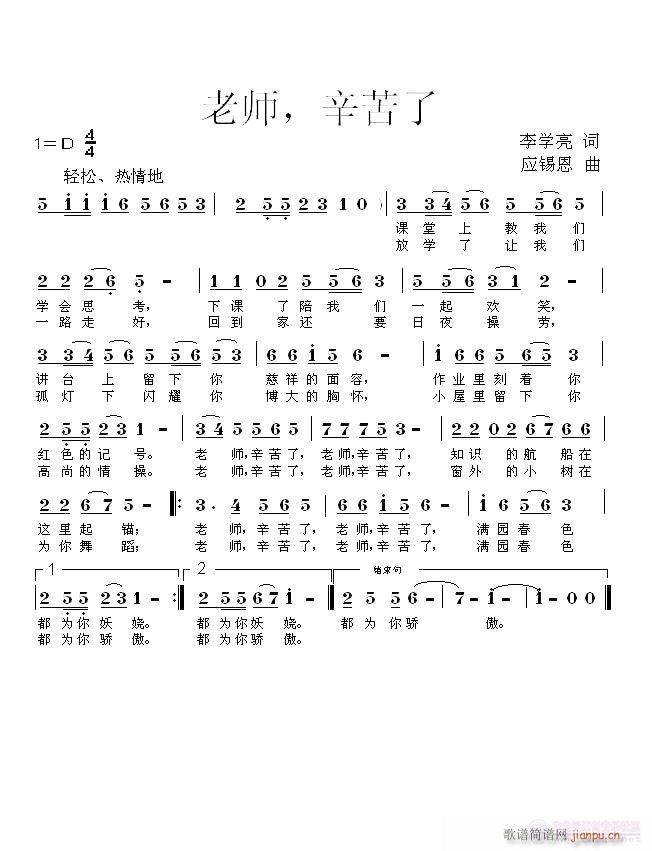 习作(二字歌谱)6