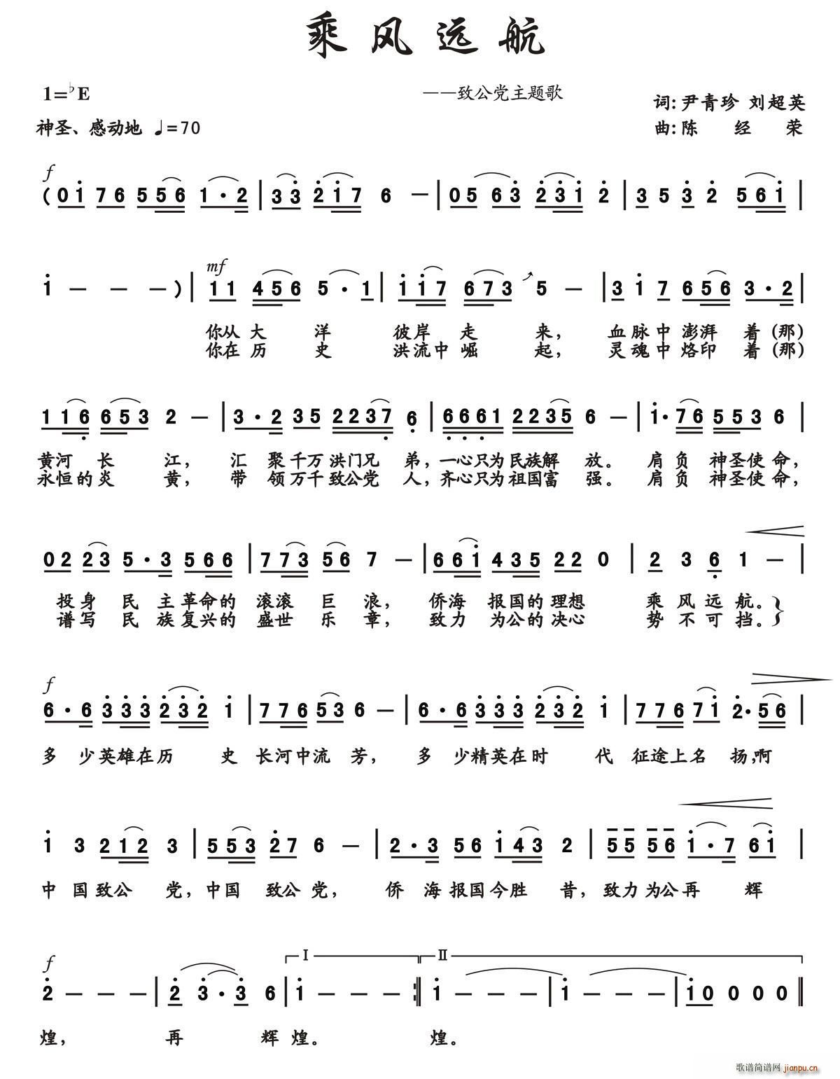 乘风远航(四字歌谱)1