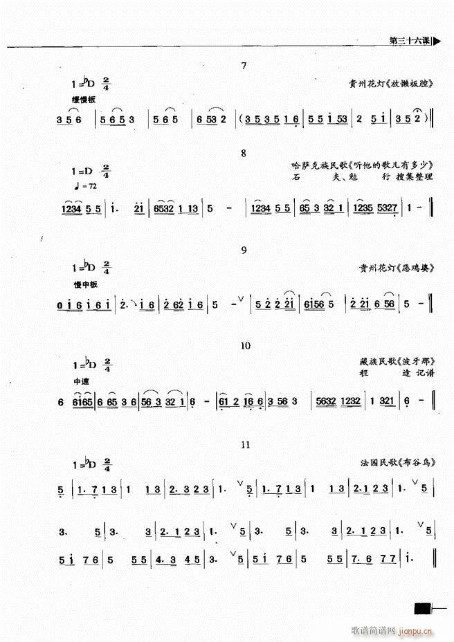 基本乐理视唱练耳基础教程121 180(十字及以上)55