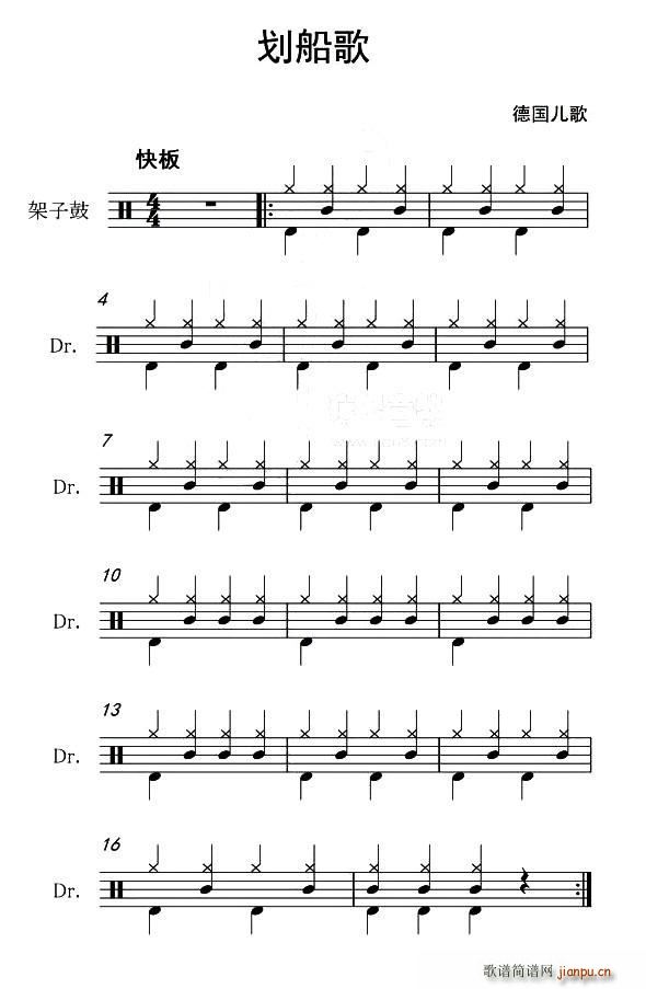 划船歌 德国儿歌 架子(十字及以上)1
