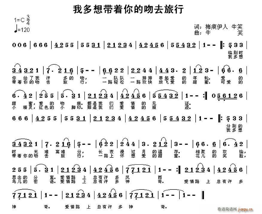 我多想带着你的吻去旅行(十字及以上)1