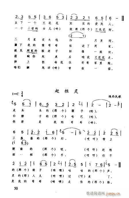 识谱全书41-60(九字歌谱)10